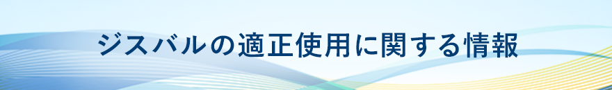 循環器専門医の視点から考える腎性貧血