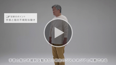 上肢 軽症 症例2