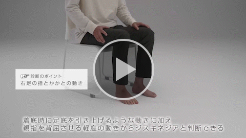 下肢 軽症 症例1