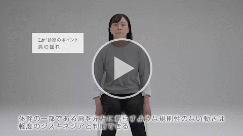 頸・肩・腰 軽症 症例1