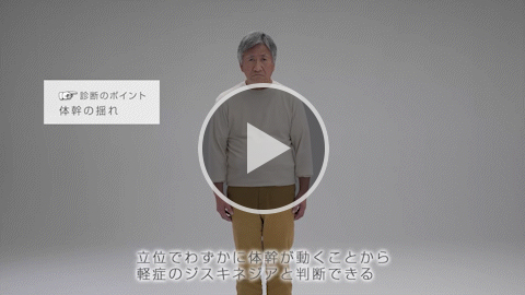 頸・肩・腰 軽症 症例3