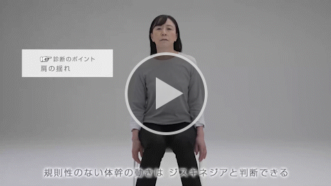 頸・肩・腰 中等症 症例1