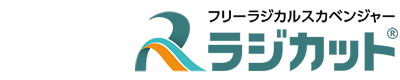 ラジカット