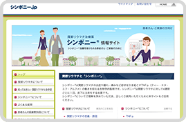 シンポニー.jp