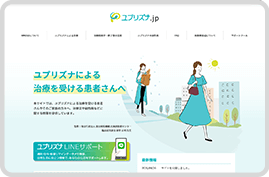 ユプリズナ.jp