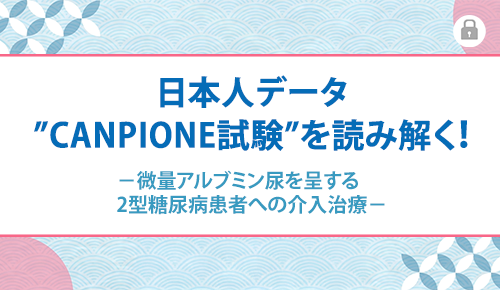 日本人データ