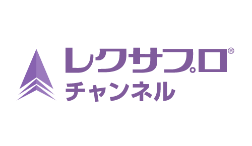 レクサプロチャンネル