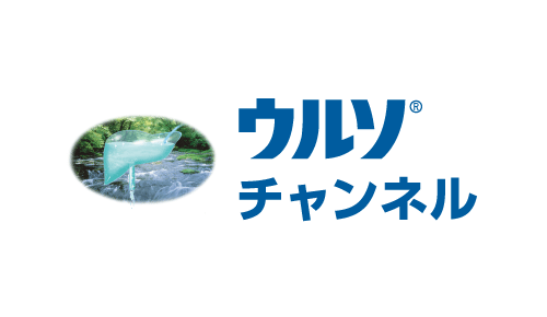 ウルソチャンネル