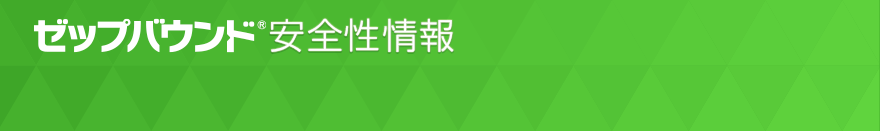 マンジャロ安全性情報