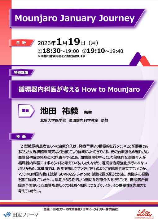 循環器内科医が考える