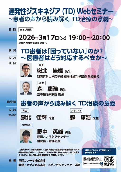 ～患者の声から読み解く