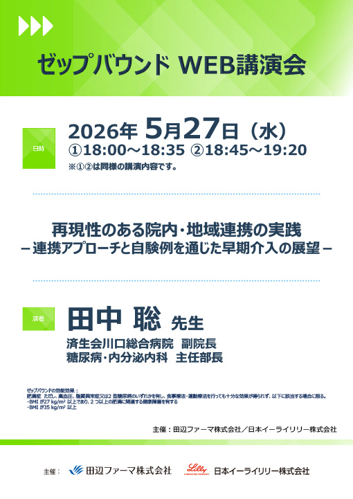 再現性のある院内・地域連携の実践