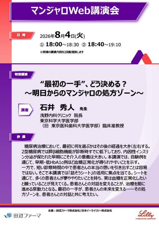 “最初の一手”、どう決める？