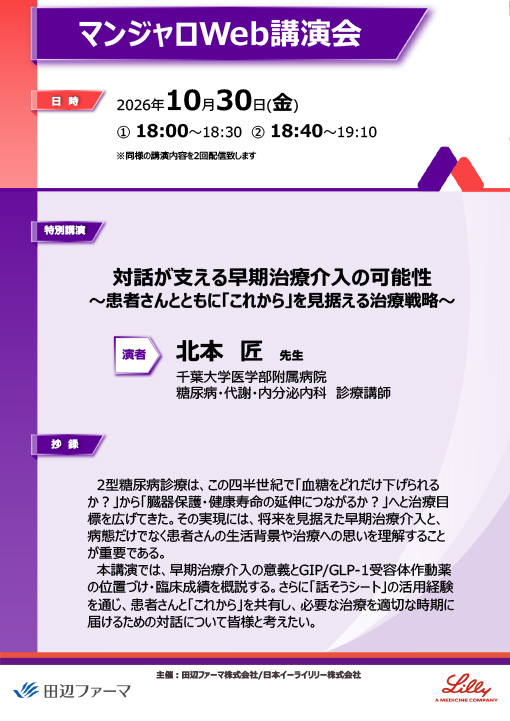対話が支える早期治療介入の可能性