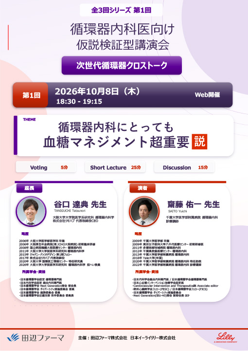 循環器内科にとっても血糖マネジメント超重要説