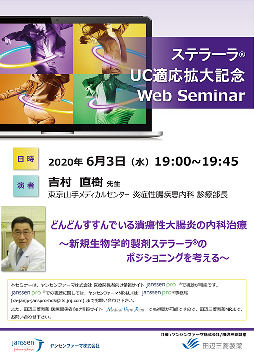 どんどんすすんでいる潰瘍性大腸炎の内科治療