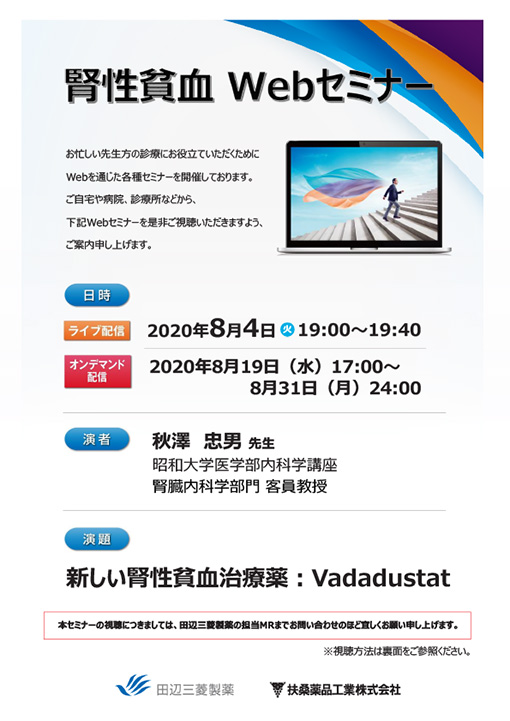 新しい腎性貧血治療薬:Vadadustat