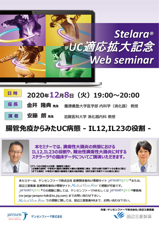 腸管免疫からみたUC病態