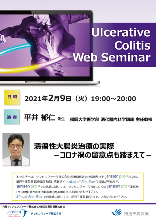 潰瘍性大腸炎治療の実際