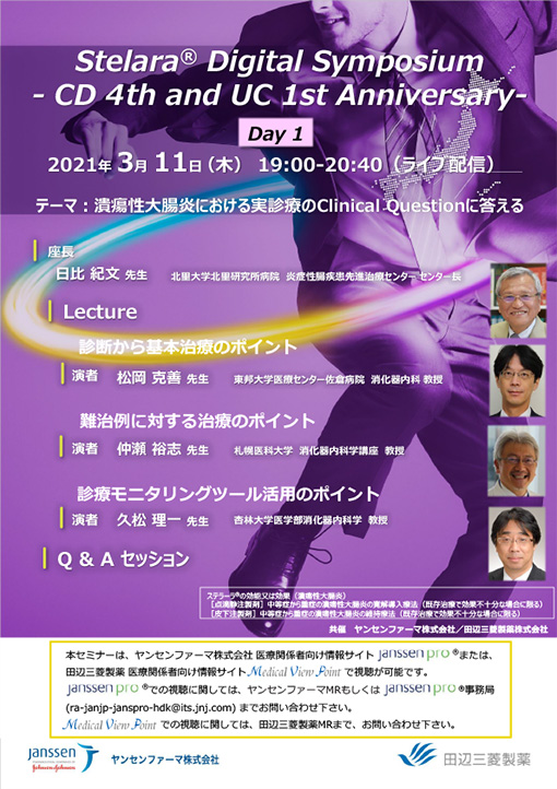 潰瘍性大腸炎における実診療のClinical