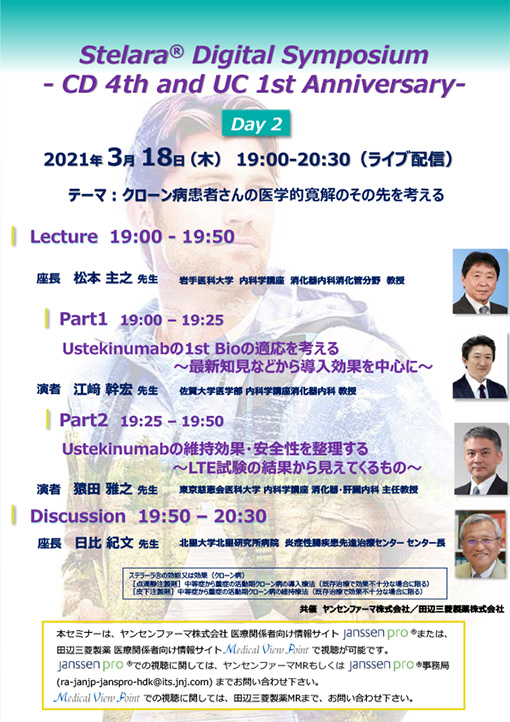 クローン病患者さんの医学的寛解のその先を考える