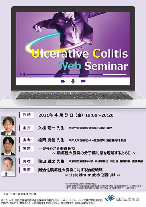 一から分かる腸管免疫