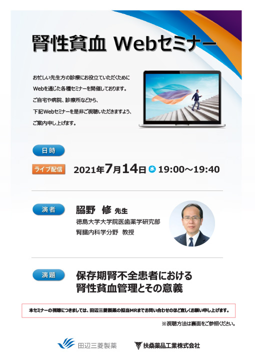 保存期腎不全患者における腎性貧血管理とその意義