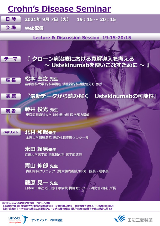 クローン病治療における寛解導入を考える
