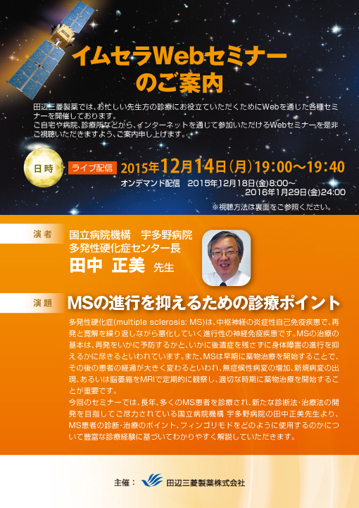 MSの進行を抑えるための診療ポイント