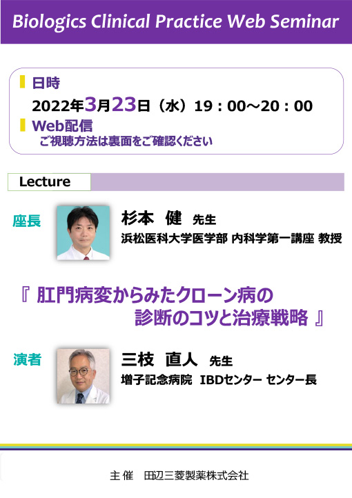 肛門病変からみたクローン病の診断のコツと治療戦略