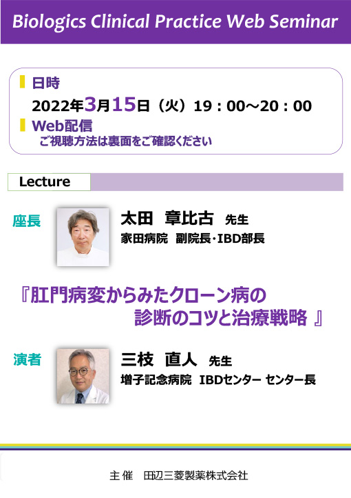 肛門病変からみたクローン病の診断のコツと治療戦略