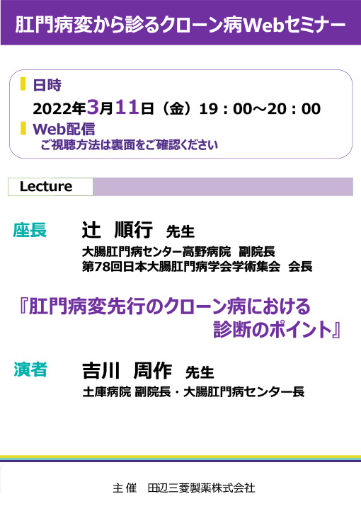 肛門病変先行のクローン病における診断のポイント