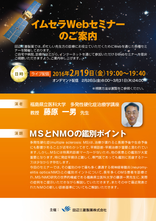 MSとNMOの鑑別ポイント