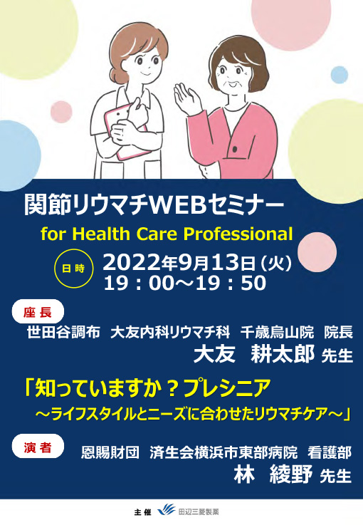 知っていますか？プレシニア