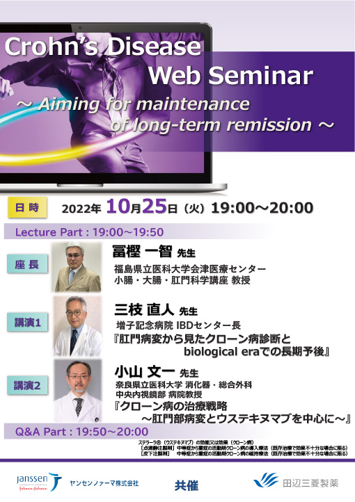 肛門病変から見たクローン病診断とbiological