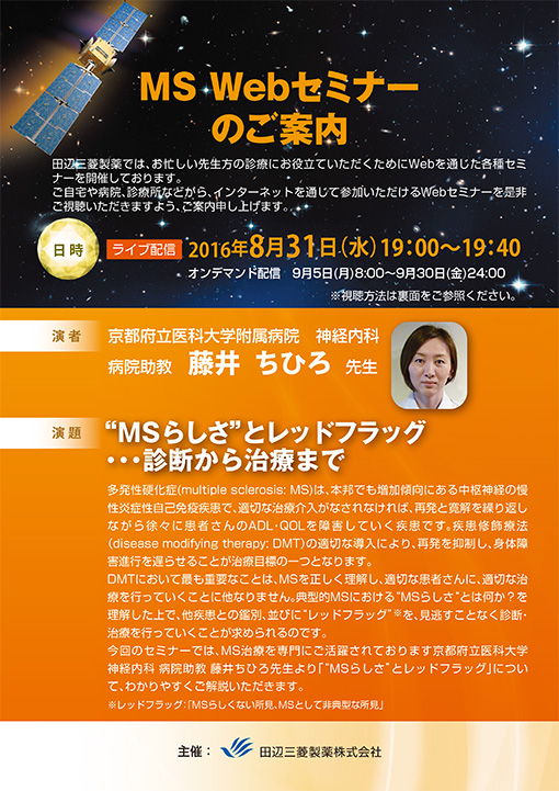 “MSらしさ”とレッドフラッグ