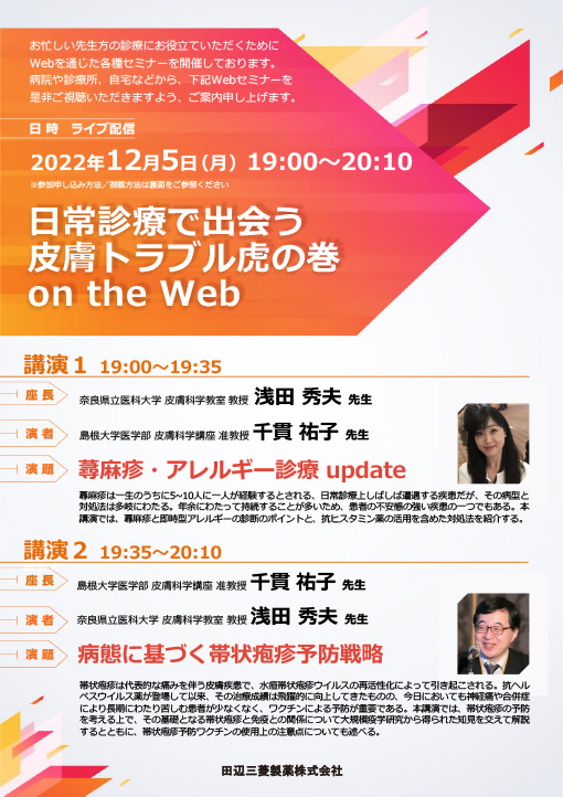 日常診療で出会う皮膚トラブル虎の巻