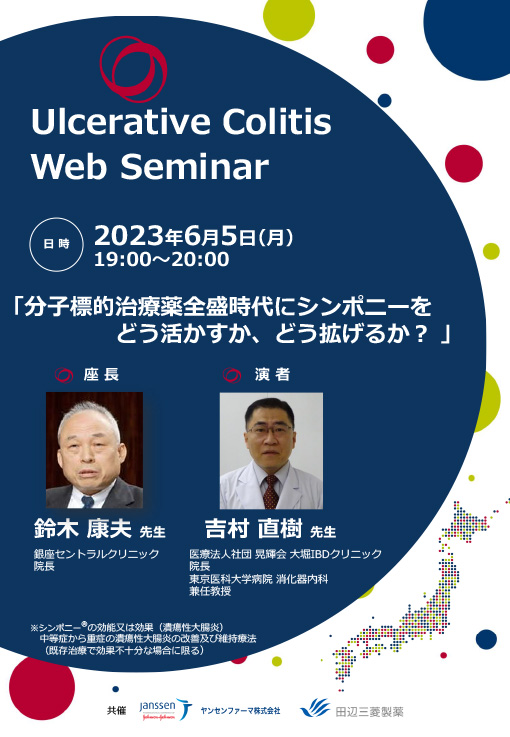 分子標的治療薬全盛時代にシンポニーをどう活かすか、どう拡げるか？
