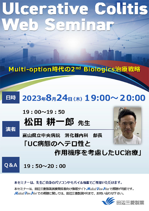 Multi-option時代の2nd