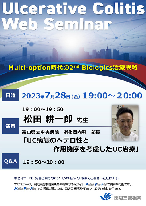 Multi-option時代の2nd
