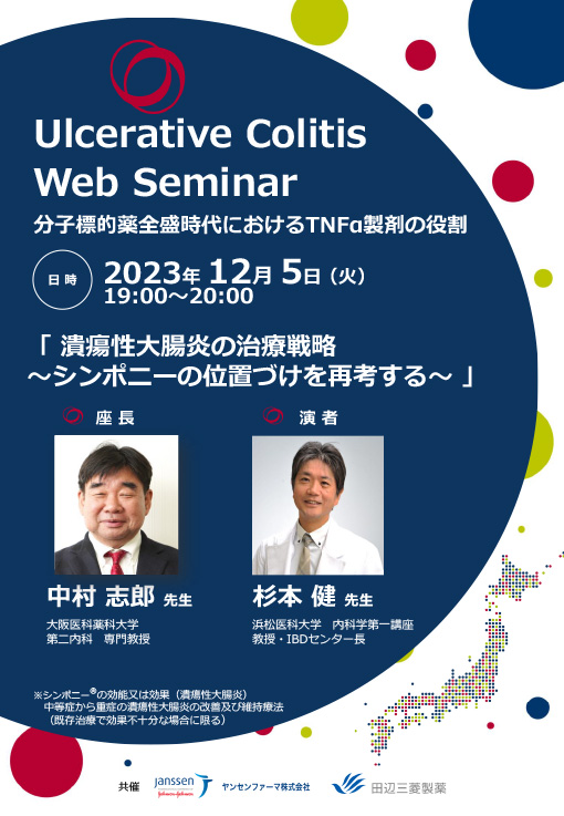 分子標的薬全盛時代におけるTNFα製剤の役割