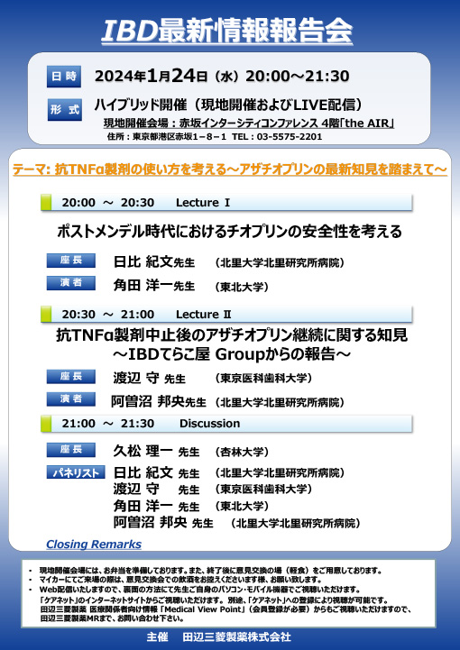 抗TNFα製剤の使い方を考える
