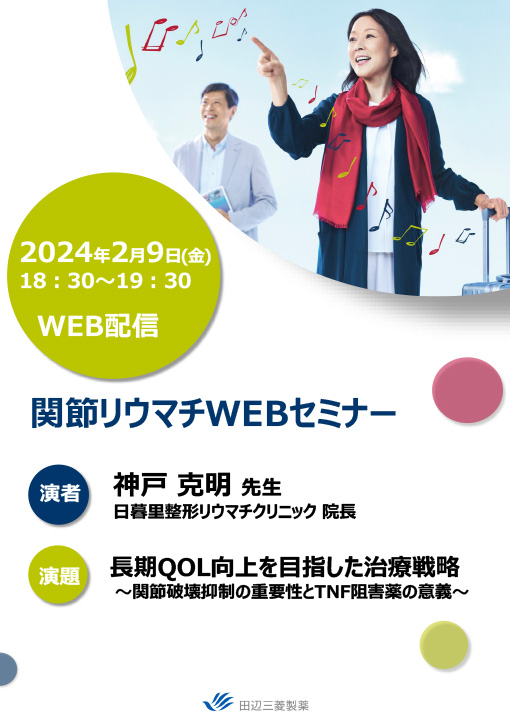 長期QOL向上を目指した治療戦略