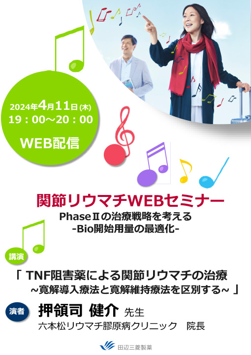 PhaseⅡの治療戦略を考える