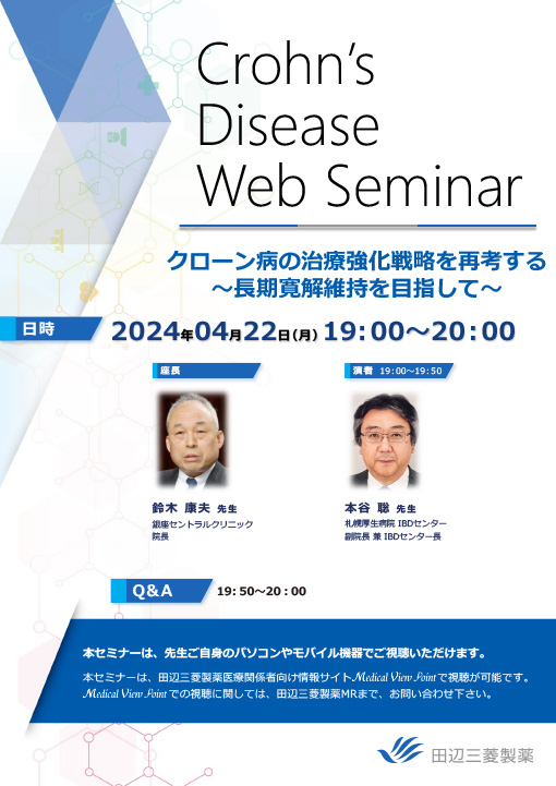 クローン病の治療強化戦略を再考する