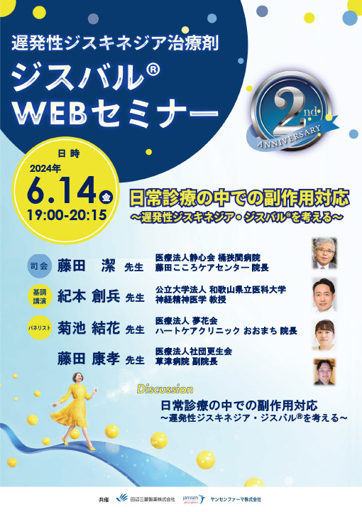 日常診療の中での副作用対応