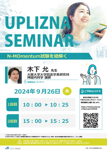 N-MOmentum試験を紐解く