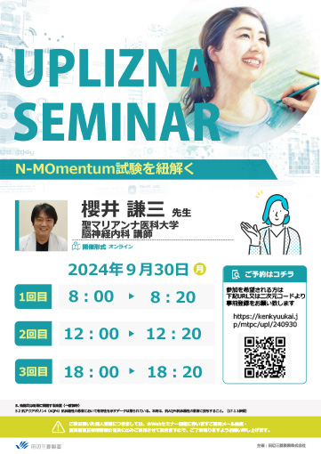 N-MOmentum試験を紐解く