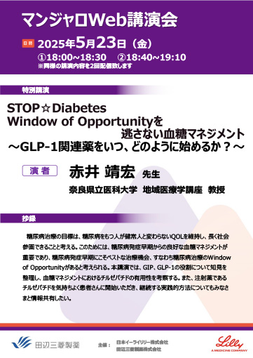 STOP☆Diabetes