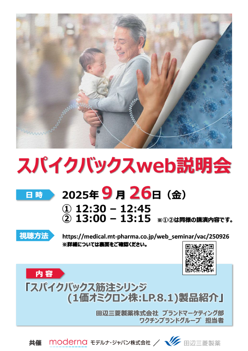 「スパイクバックス筋注シリンジ